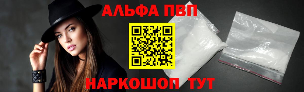 APVP Соль Вичуга