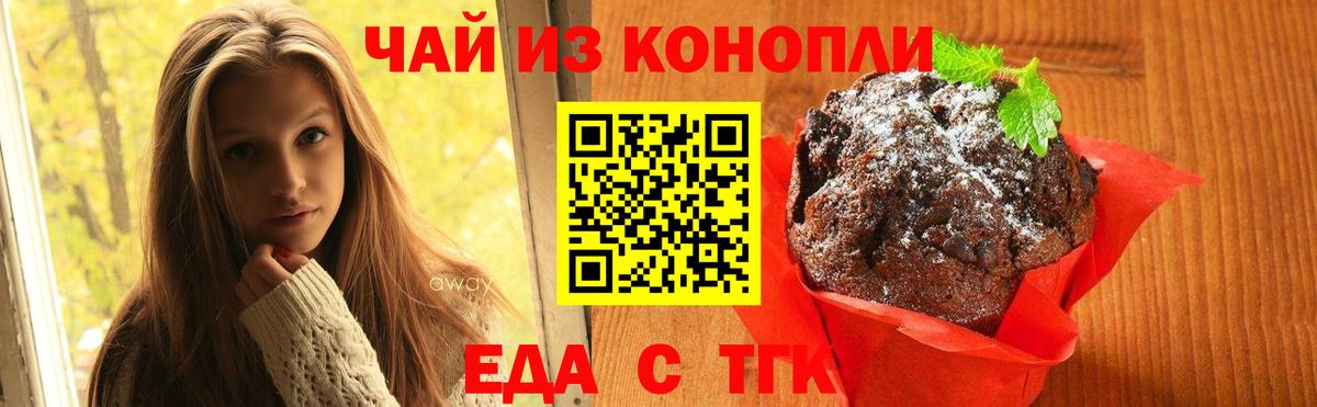 Вичуга  Canna-Cookies конопля  Вход с VPN 