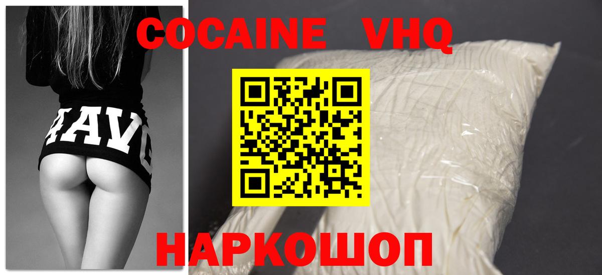 COCAIN Columbia Вичуга