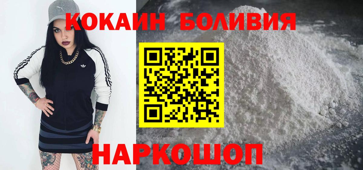 Вичуга  Cocaine FishScale  КОКАИН FishScale  Вход с VPN 