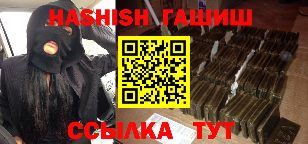ГАШ индика сатива  Вход с VPN  Гашиш Premium  ГАШ  Вичуга 