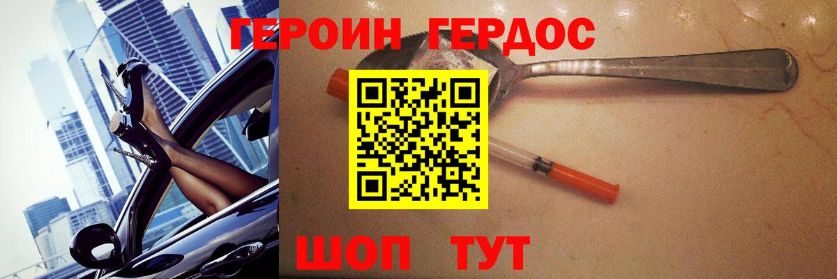 Героин афганец Вичуга