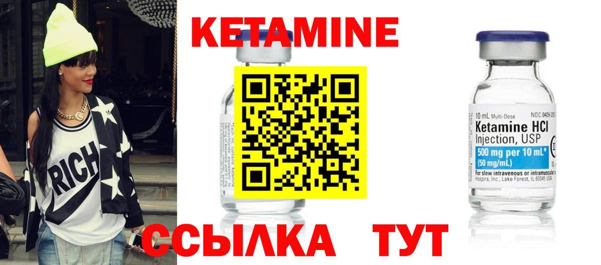 КЕТАМИН ketamine  Вход с VPN  МЕГА зеркало  Вичуга 