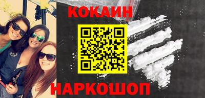 кокаин Лесной