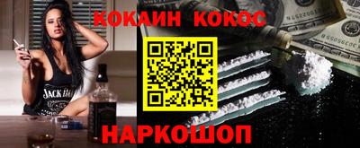 кокаин Лесной