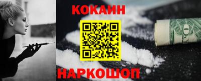 кокаин Лесной