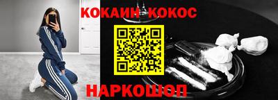 кокаин Лесной