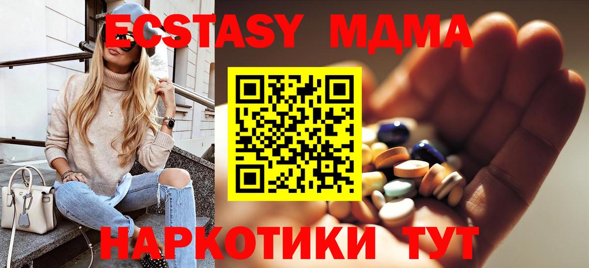MDMA crystal Вичуга