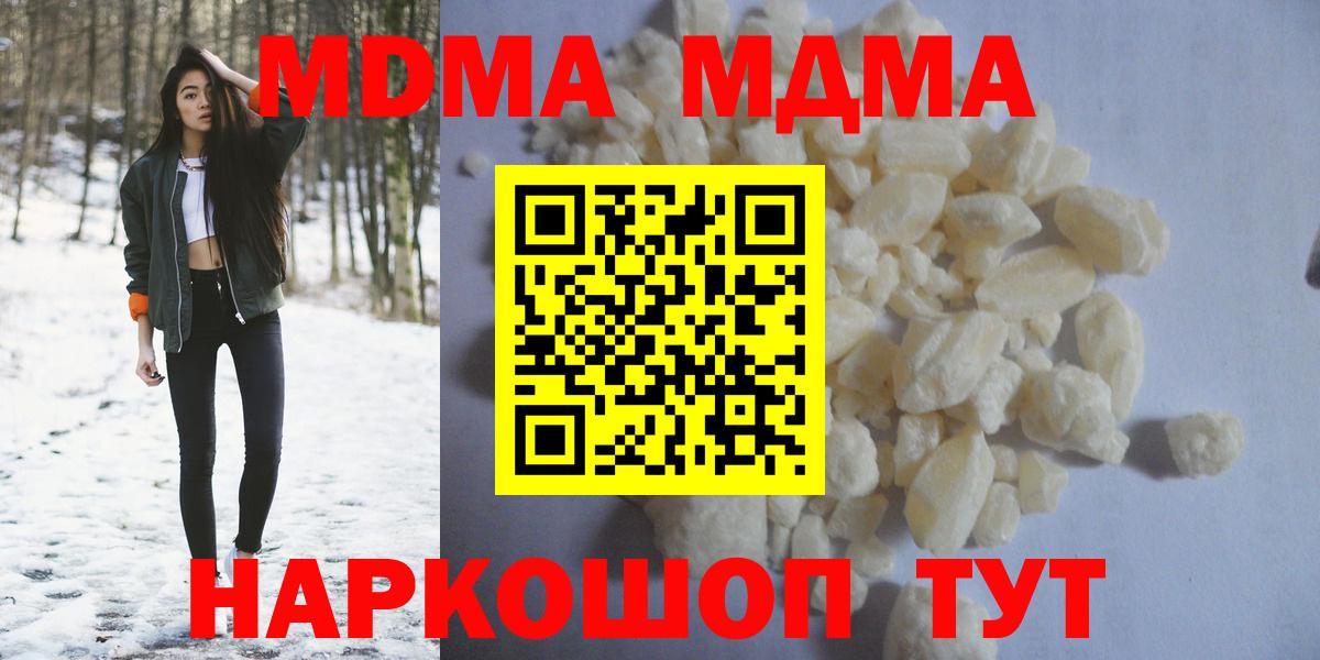 МДМА  МДМА кристаллы  Вход с VPN  Вичуга 