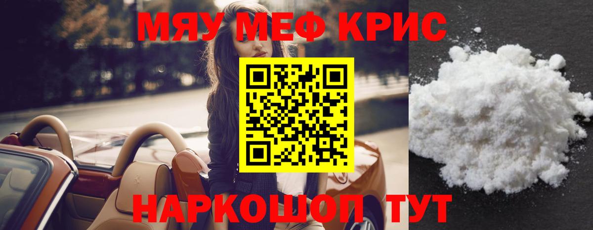 МЯУ-МЯУ мяу мяу  МЕФ 4 MMC  МЕФ  Вход с VPN  Вичуга 