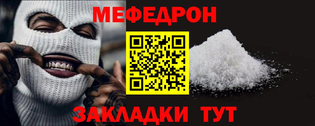 Меф мука Вичуга
