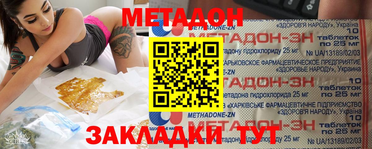 Метадон мёд Вичуга