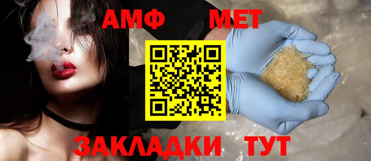 Метамфетамин мет  Вход с VPN  Вичуга 