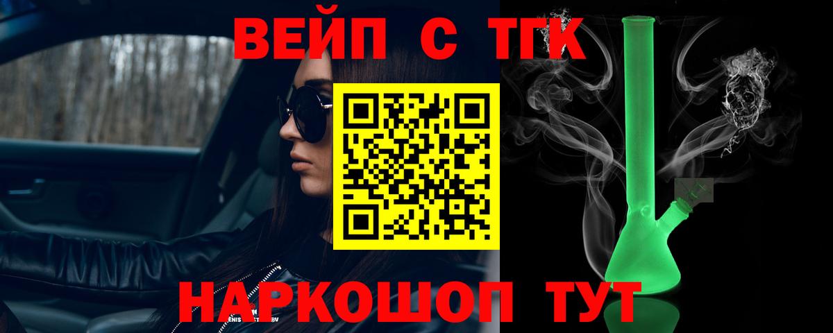 ТГК концентрат  Вход с VPN  Вичуга 